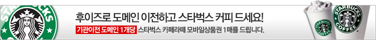 기관이전 완료 후 1:1 친절상담에 도메인명과 핸드폰 번호를 남겨주세요.